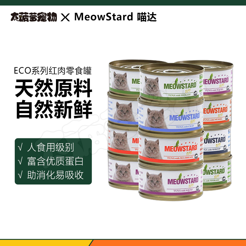 喵达鱼肉猫罐头80g*24罐