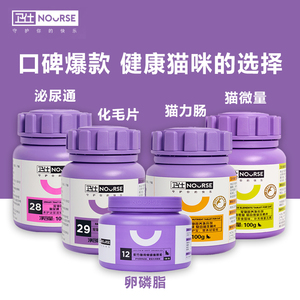大菠萝宠物包邮卫仕猫微量元素力肠调理肠胃卵磷脂美毛化毛片