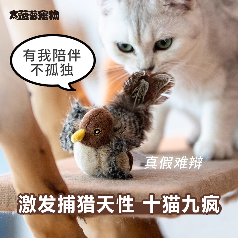 GiGwi贵为猫玩具发声自嗨小鸟