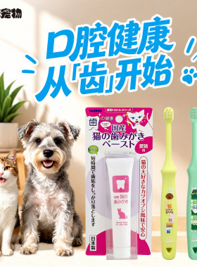 日本TAURUS多乐金牛牙刷牙膏泪痕
