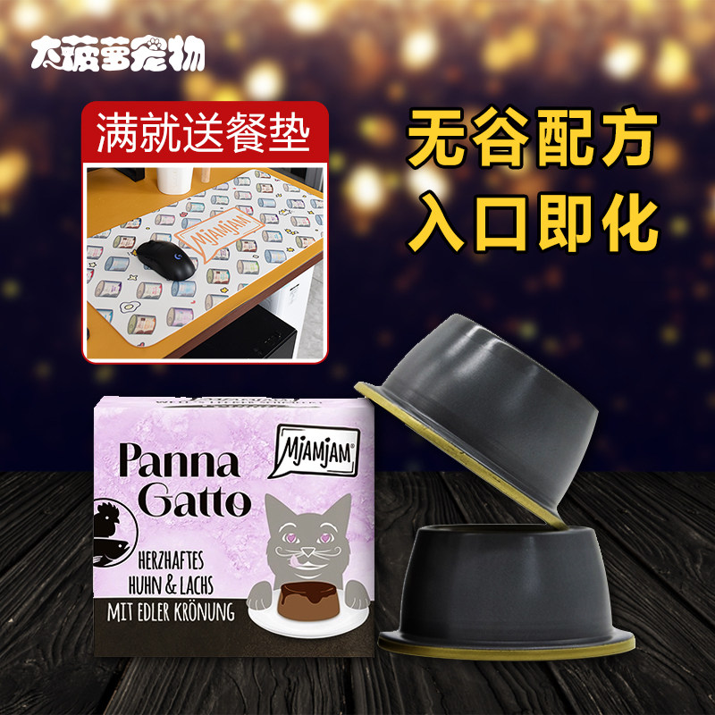 大菠萝宠物 德国Mjamjam焦糖布丁餐盒猫阿猫喵吖喵mj主食猫罐头,宠物/宠物食品及用品,猫全价湿粮/主食罐,淘宝优惠券,粉丝福利购,淘宝优惠卷