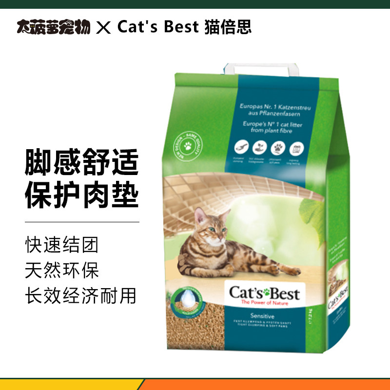 包邮|德国原装进口凯优猫倍思绿能天然松木结团超强结团植物猫砂