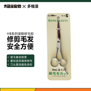 多格漫 doggyman细小部位圆头剪 美容剪刀 防剪伤脚毛不锈钢剪