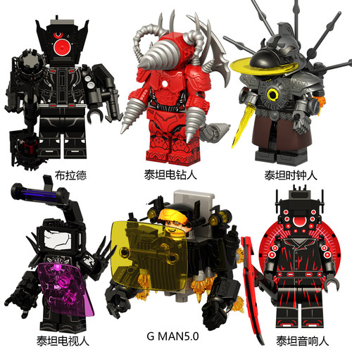 马桶监控人VS天文女公爵积木玩具