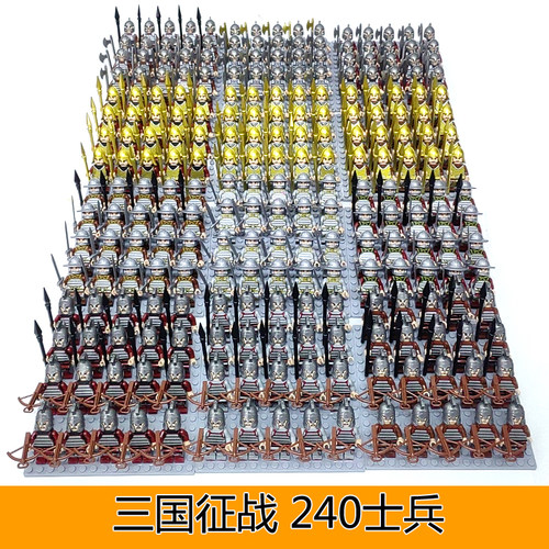 三国乱世小兵出征战场积木