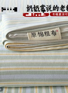 一号童品社 单个老粗布床单【CG44】