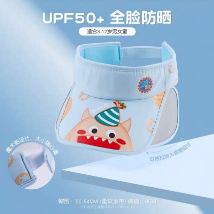 一号童品社 儿童太阳帽【F68】