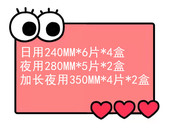 一号童品社 艾草芯片卫生巾组合 新款