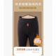 Q17 一号童品社 男羊毛保暖裤