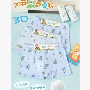 K82 一号童品社 儿童50RC超爽棉内裤