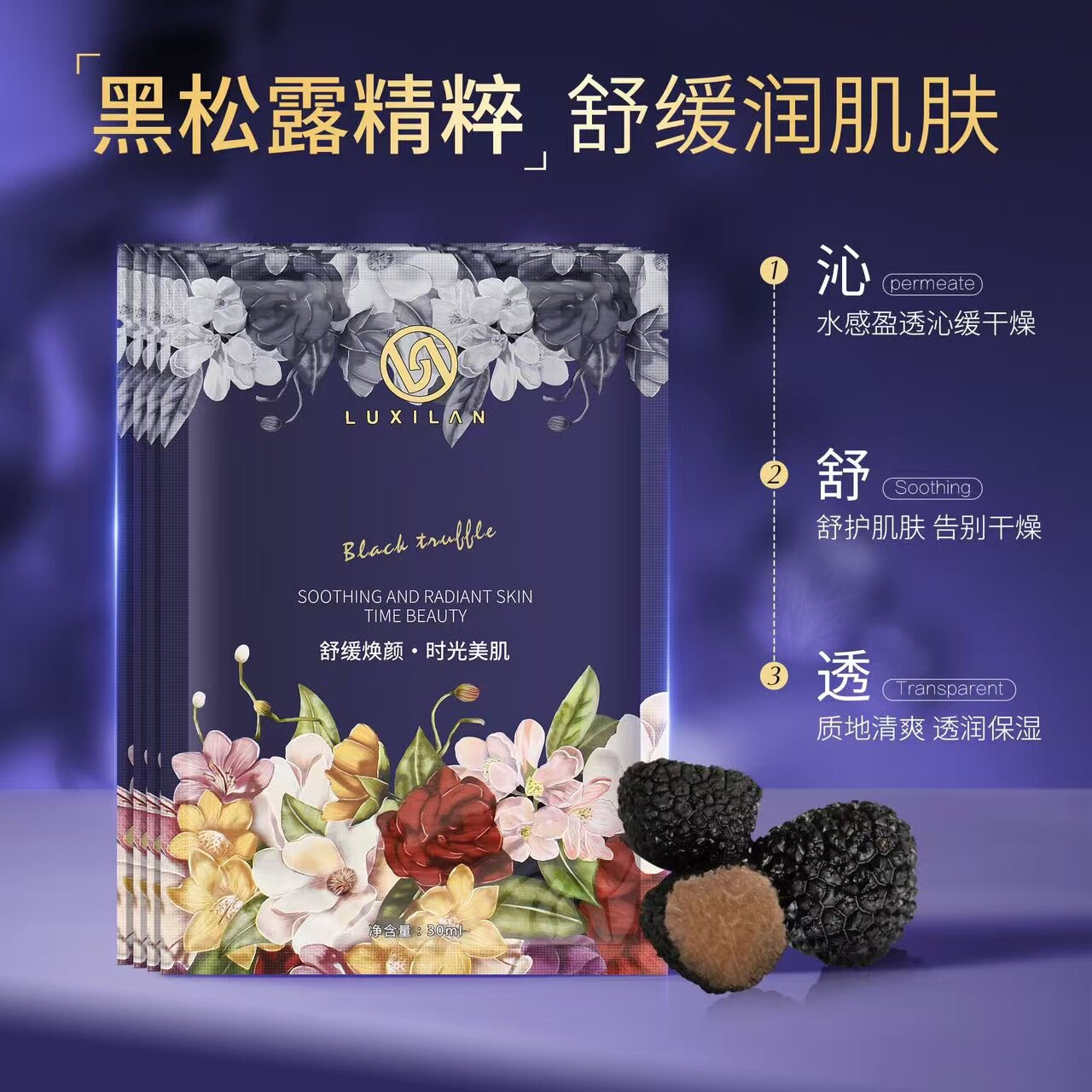 一号童品社    舒缓焕颜.时光美肌面膜【AA26】