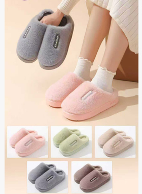 一号童品社 加绒棉拖鞋【A68】