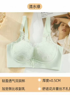 一号童品社 蕾丝乳胶洞洞杯内衣885