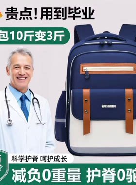 一号童品社  儿童书包【B04】