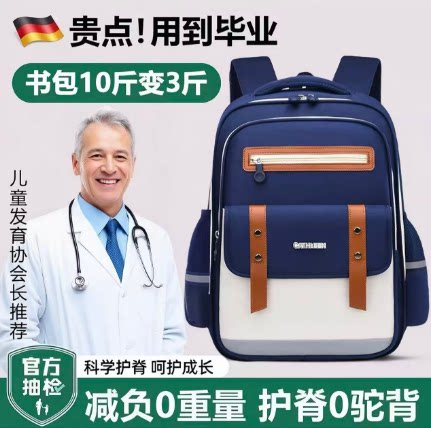 一号童品社  儿童书包【B04】