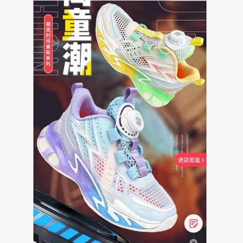 一号童品社 8807儿童轻跑鞋【B03】
