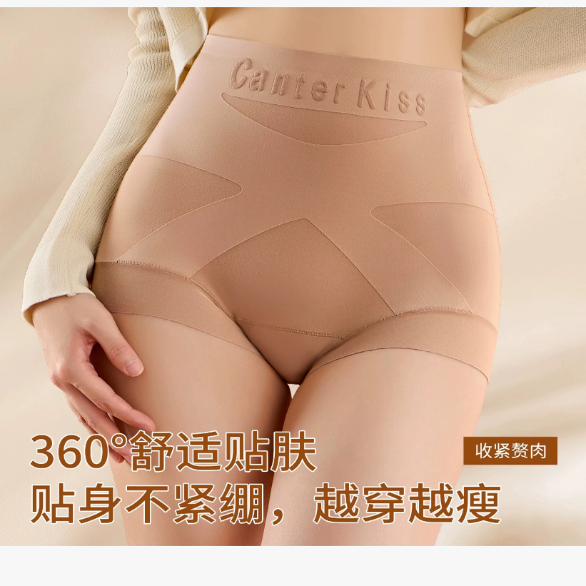 一号童品社 高腰收腹内裤【Q91】颜色随机