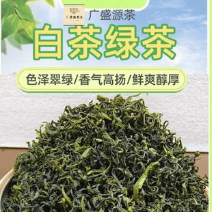 2024安吉白茶松阳香茶绿茶山地茶黄金奶白茶口感醇厚香味浓郁