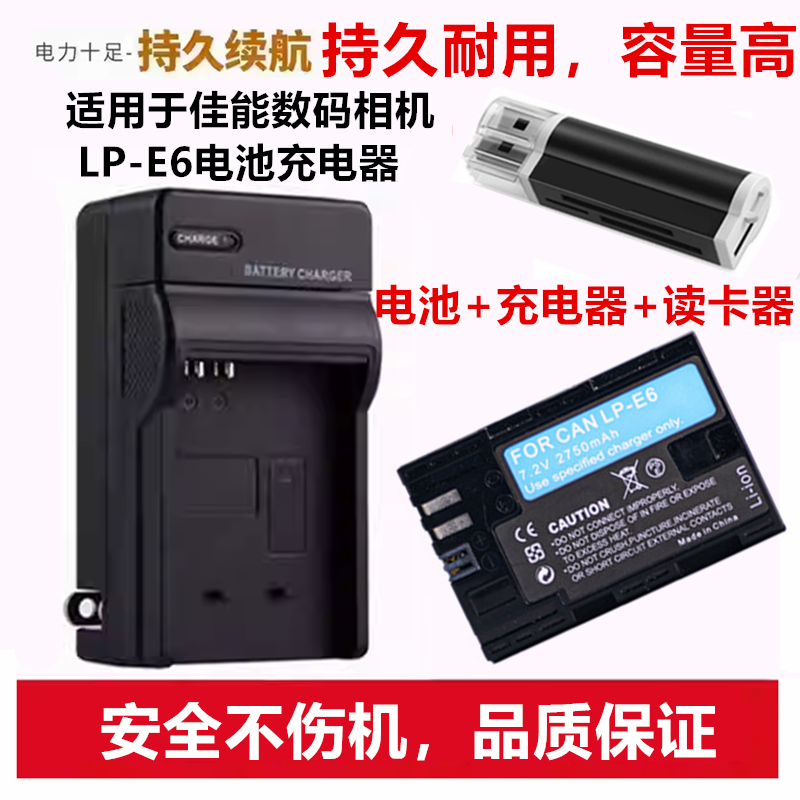 适用于佳能EOS 5D3 5D4 R R5 R6 R7 R6ll 照相机LP-E6电池+充电器
