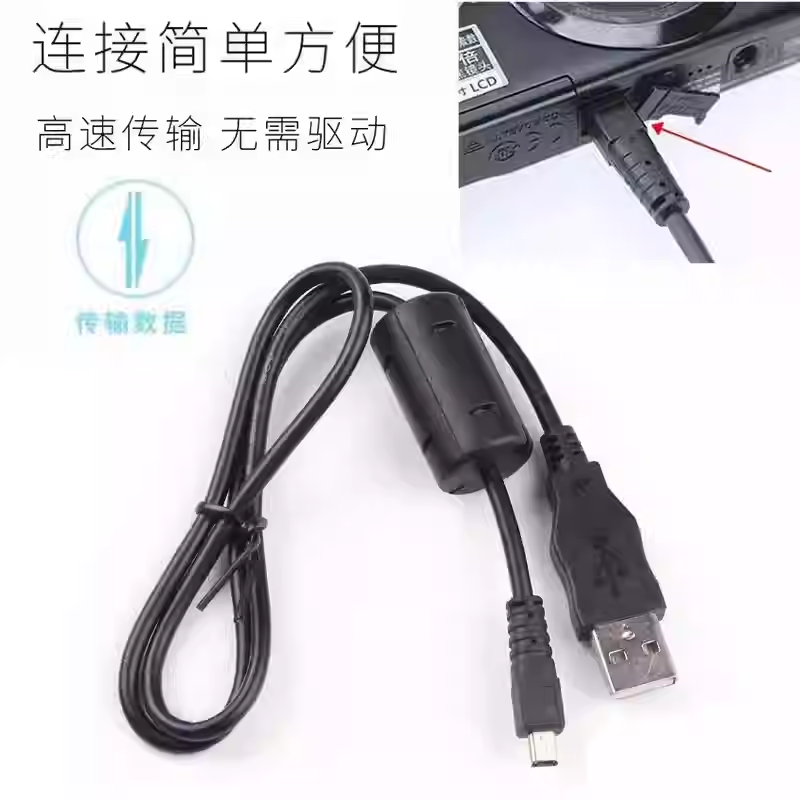 适用于柯达相机CD33 CD40 CD43 CW330 C140 C310 数据线USB传输线