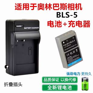 EPL3 充電器 適用于奧林巴斯E EPL1 相機BLS 5電池 EPL6 PL2 EPL5