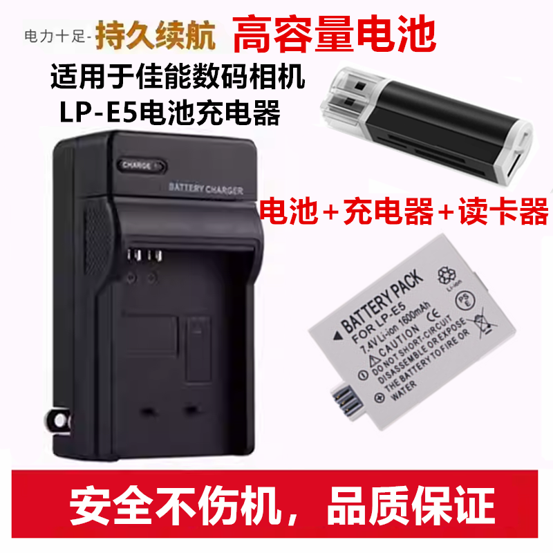 适用于佳能EOS 2000D KISS-X3 KISS-X2 单反相机LP-E5电池+充电器
