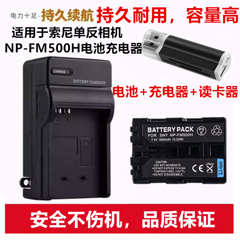 适用索尼A100 A200 A300 A350 A450单反相机NP-FM500H电池+充电器