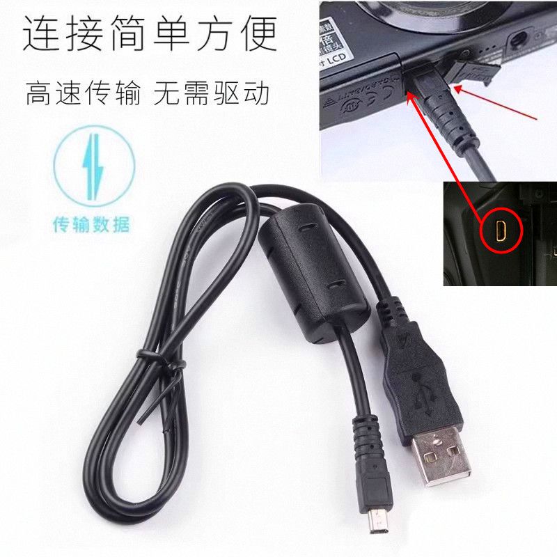 适用于柯达相机C330 C340 C360 C433 C503 C513 数据线USB传输线