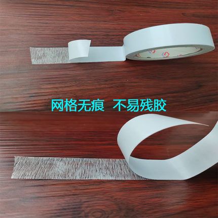 双面胶带