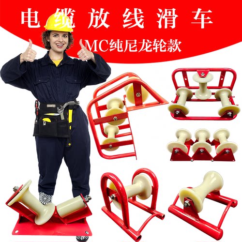 尼龙放线滑轮电力电缆轮地缆直跑