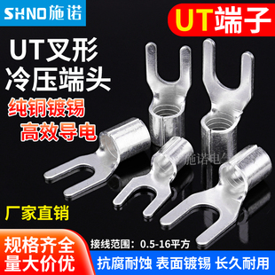 线鼻子线耳 4平方叉型U型Y型冷压接线压线端子接头铜 裸UT1.5 2.5