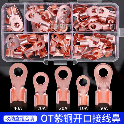 OT开口鼻紫铜接线铜线鼻铜端子铜线耳铜鼻子接线接头组合套装