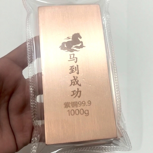 财富投资铜条纯铜实心紫铜铜块铜砖铜锭铜板1000克扁条方条马年版