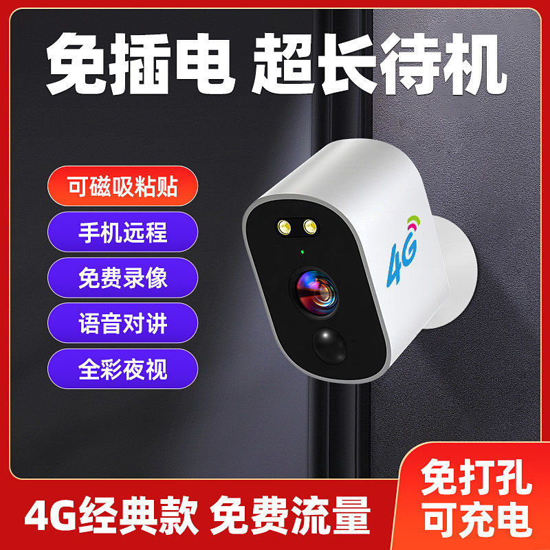官方旗舰店正品免插电摄像头门口家用手机远程无线wifi监控器360