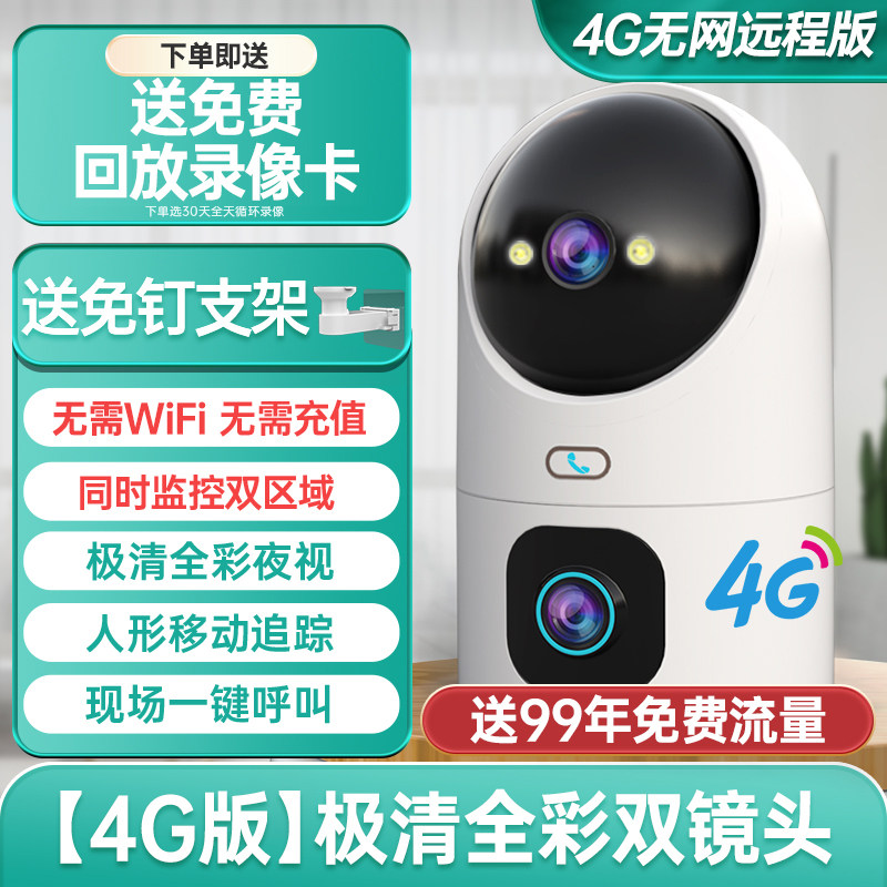 乔安无线摄像头手机远程监控器家用免插电360度智能高清夜视摄影