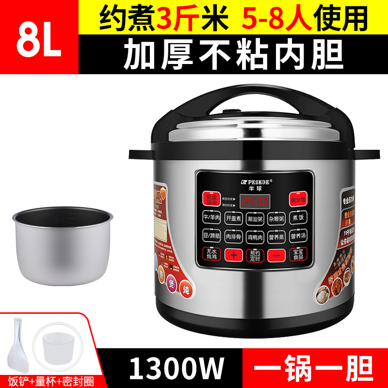 Peskoe/半球 ZSD-50官方旗舰店正品商用电压力锅8L4L特大号饭锅饭