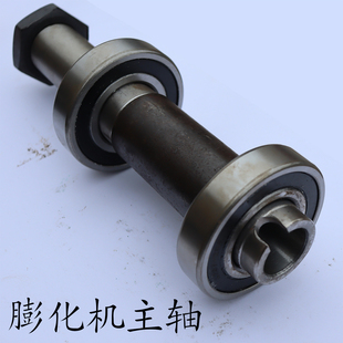 七用膨化机主轴 多功能小型玉米膨化机主轴/7用膨化机主轴