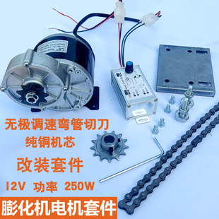 膨化机切刀减速器 250w调速电机切断机 12v电机控制器无极变速器