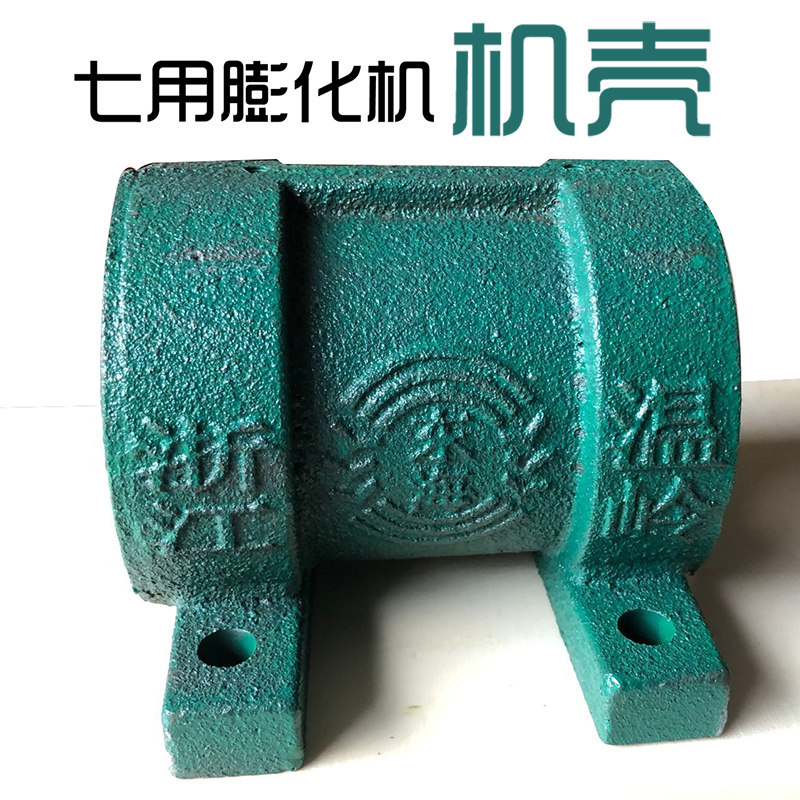 七用膨化机机壳（配件） 玉米大米康乐果机的铸铁机壳机套主机座,清洗/食品/商业设备,膨化机,淘宝优惠券,粉丝福利购,淘宝优惠卷