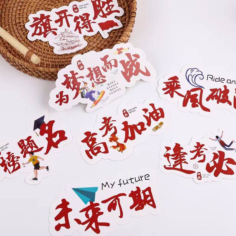 毕业季中考高考花束装饰卡片旗开得胜花束祝福异形贺卡包花材料