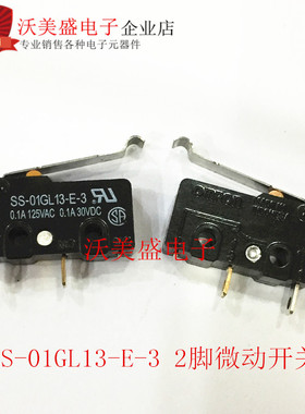 SS-01GL13-E-3 全新微动开关 2脚 R型摆杆 0.1A125VAC