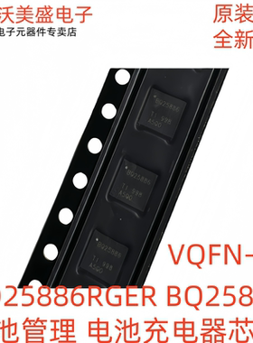 BQ25886RGER BQ25886原装正品电池管理 电池充电器芯片QFN24