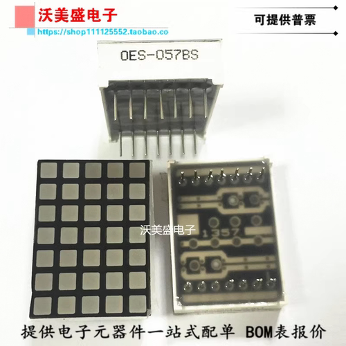 5*7超亮红光电梯专用方格点阵模块 数码管显示模块 1357AS/BS