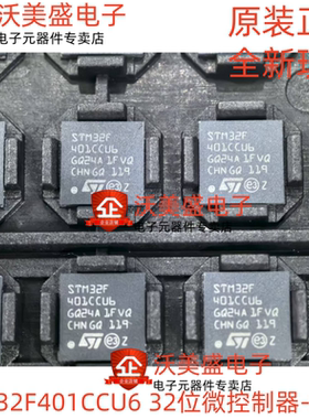 STM32F401CCU6 原装全新正品 32位微控制器-MCU QFPN48