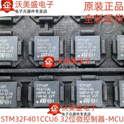 STM32F401CCU6 原装全新正品 32位微控制器-MCU QFPN48