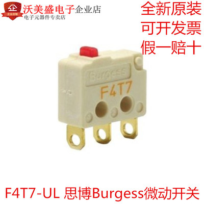 全新原装正品 F4T7-UL 原装思博Burgess微动开关 假一赔十