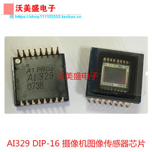 AI329 A1PROS品牌摄像头 黑白摄像头 可代替SONY ICX405AL