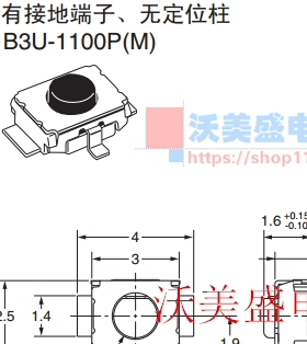 B3U-1100P B3U-1100PM原装OMRON欧姆龙2脚乌龟轻触开关3*2.5*1.6m