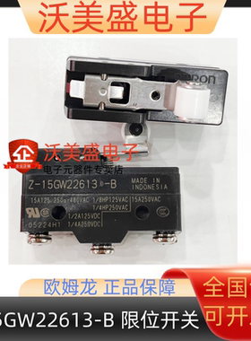 正品Z-15GW22613-B/22614-B/GW22-B/GQ-B 原装全新欧姆龙限位开关