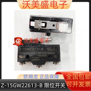 全新欧姆龙限位开关 正品 15GW22613 原装 GW22 22614